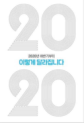 승용차 개소세 30% 인하…두달전 통보 안하면 집계약 연장하는셈