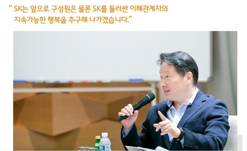 최태원 "사회안전망 위협…기존과 다른 수준의 노력 필요"(종합)