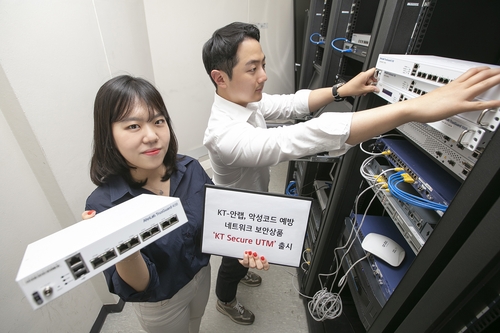 KT, 안랩과 네트워크 보안상품 출시…실시간 위협정보 제공