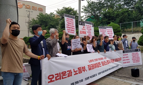 '직장갑질·성희롱' 확인돼도 처벌 불가?…고용노동부 처분 논란