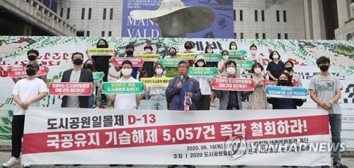 종로구 사직공원·용산 효창어린이공원 등 공원기능 유지한다