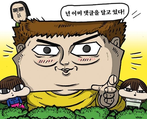 아듀! '마음의 소리'…내일 마지막회로 14년 만에 완결