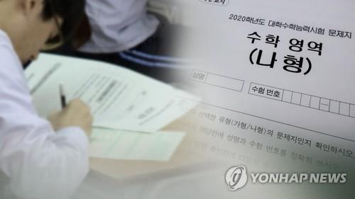 "올해 수능 응시자 지난해보다 10% 이상 줄어든 43만명 예상"
