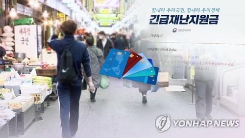 제천시 "재난지원금 1인당 10만원씩 9월 지급 검토"