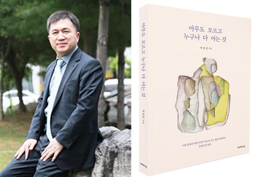 '아무도 모르고 누구나 다 아는것'…박천권 전북도협력관 에세이