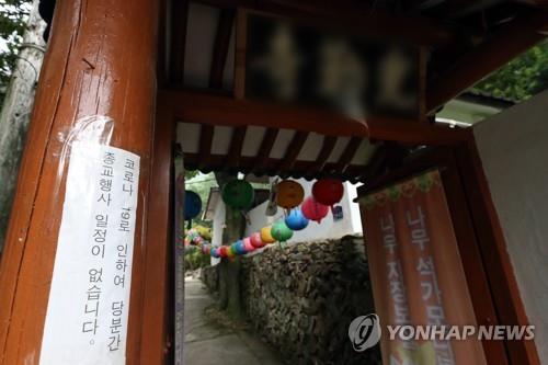 광주시, 광륵사 2주간 시설폐쇄…"코로나19 감염원 연관 가능성"