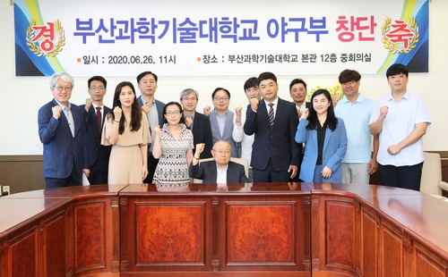 부산과학기술대 야구단 창단…30명 신입 선수 모집