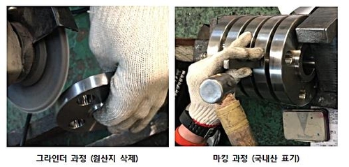 '원전에도 쓰였다는데' 원산지 속인 한국플랜지 납품 '후폭풍'
