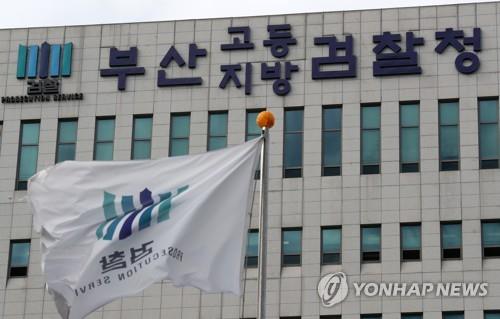검찰, 부산 성매매 집결지 40억 상당 건물·토지 몰수