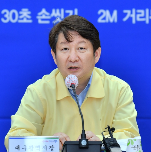 권영진 대구시장 "세출예산 구조조정"…2차 긴급생계자금 등