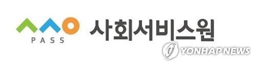광주 사회서비스원, 1급 사무처장 등 본부 직원 7명 공채