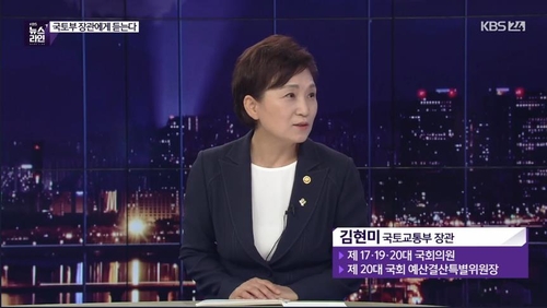 김현미 "부동산 시장 안정 위해 세제 강화·환수장치 필요"