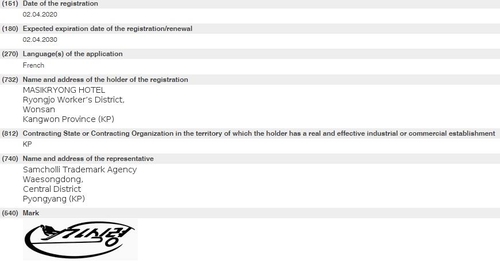 북한, 세계지적재산권기구에 '마식령호텔' 상표등록
