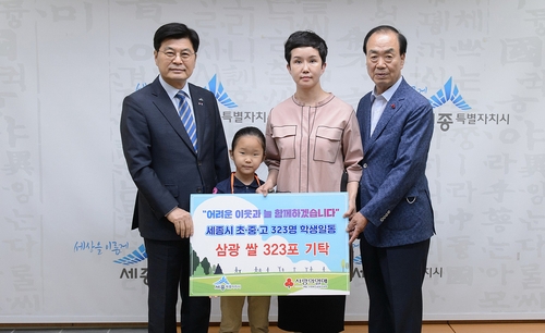 "어려운 이웃 도와주세요"…초중고생 323명 농산물 꾸러미 기부