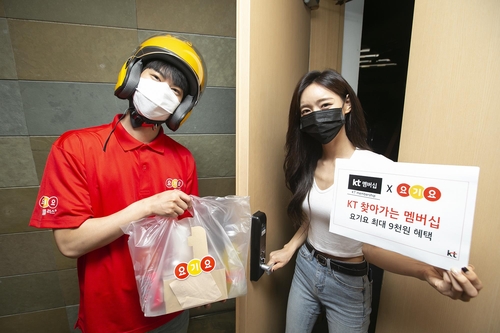 KT, 요기요·고투피트니스 공동마케팅으로 고객혜택 강화