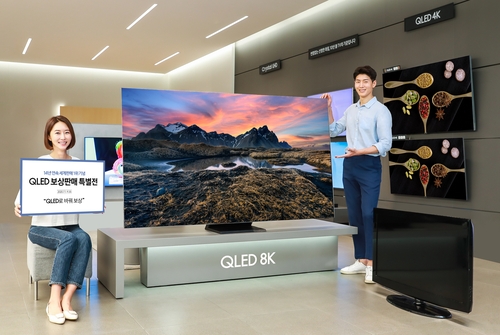 삼성전자 "10년 전 가격으로 신형 TV를"…QLED 보상판매