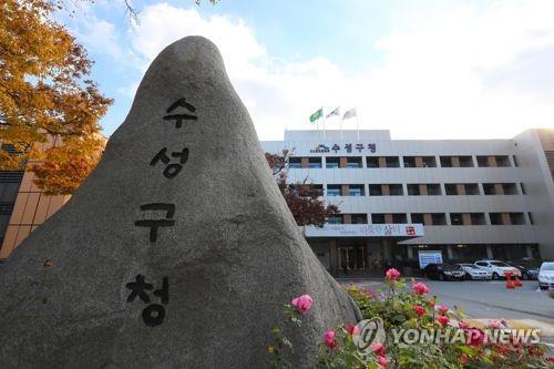 대구 수성구, 이웃 경북 경산시와 경제·문화 등 통합 추진