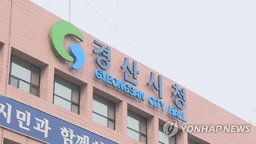 대구 수성구, 이웃 경북 경산시와 경제·문화 등 통합 추진