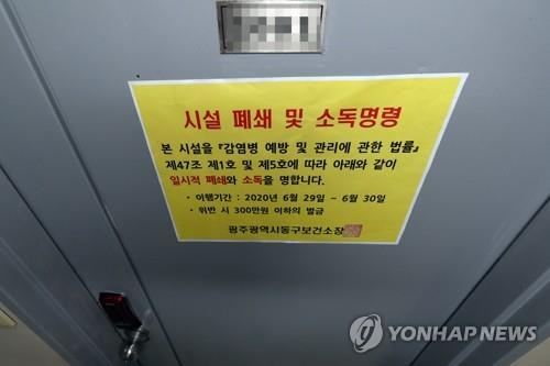 광주 확진자 3명 나온 오피스텔에 경찰 신속대응팀 투입(종합)