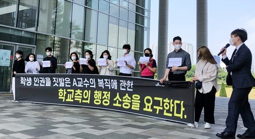 총학 일탈행위·총장선거 갈등…인천대, 잇따른 악재에 곤혹(종합)