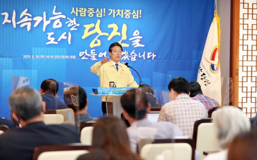 김홍장 당진시장 "융복합 에너지 육성으로 포스트 코로나 대응"