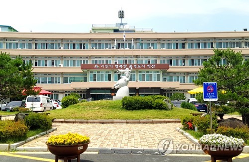 익산참여연대 "시의원 의정활동 겁박하는 집행부 규탄"