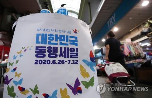 청주 도시재생허브센터 광장서 내달 3∼5일 동행세일 행사