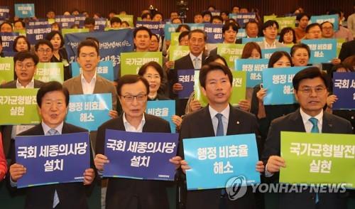 민주 세종의사당특위 첫 회의…"건립계획 조속히 확정해야"