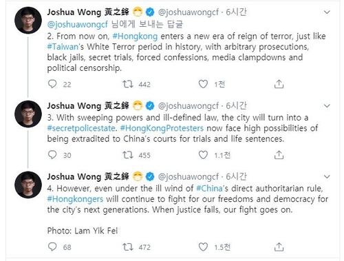 조슈아 웡 "홍콩의 종말, 테러 통치의 시작…백색테러 시대"