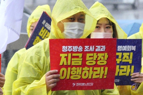 "CJB 이두영 의장은 고 이재학 PD 진상조사 결과 수용하라"