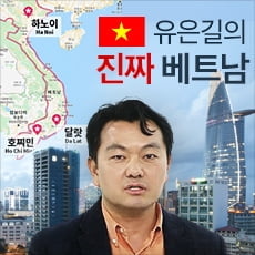 베트남 전 국민의 염원…“영국 조종사를 살려라” [유은길의 진짜 베트남]