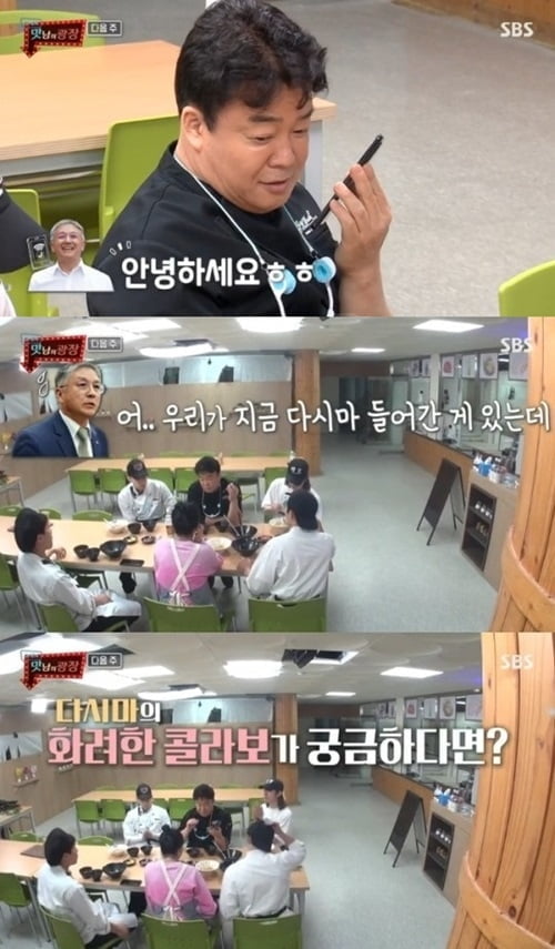 "다시마 남아요" 백종원 요청에 응답한 갓뚜기 "그럼 2장씩"