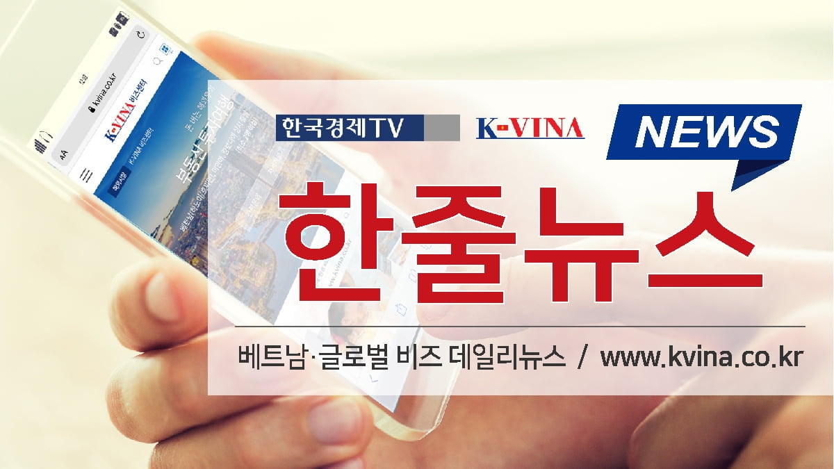 -5.2% 전망 <KVINA 한줄뉴스>