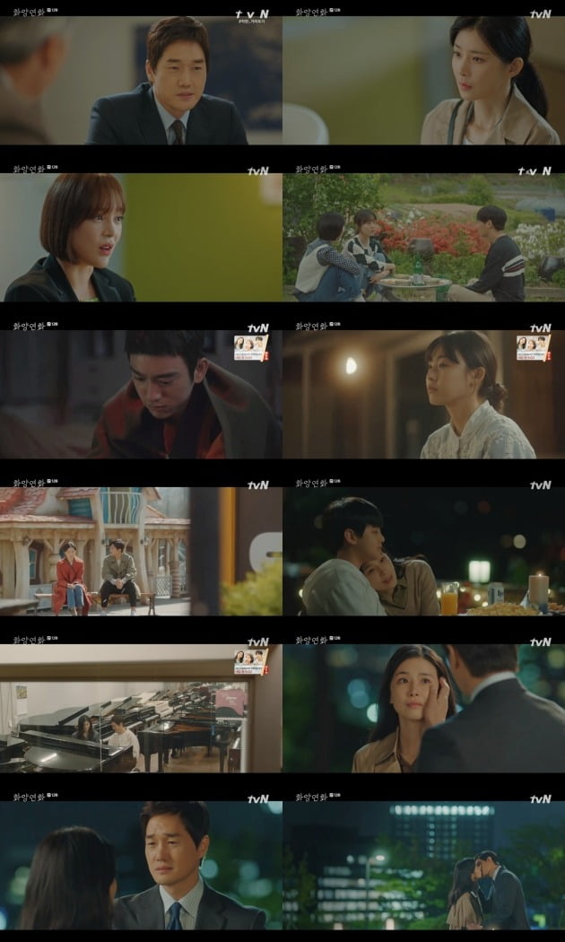 사진 =tvN '화양연화' 방송 화면.