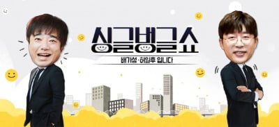 허일후, '싱글벙글쇼' 정식 DJ 확정…"하루하루 감사한 마음"[공식]