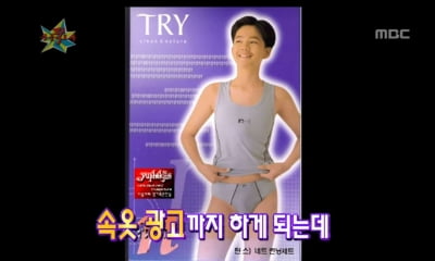 '철파엠' 장근석 "속옷 광고로 1년 치 월세 받아…부끄러움 無"
