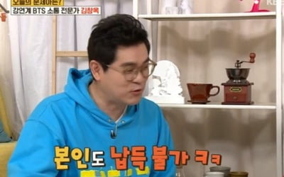 '옥문아' 김창옥 "멤버들 중 소통왕은 김용만, 공격 받아내"