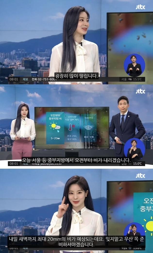 트와이스 다현./ 사진=JTBC 'NEWS 아침&' 방송화면