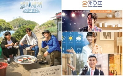 '유 퀴즈'부터 '삼시세끼'까지…tvN표 힐링 예능, 호평 속 인기