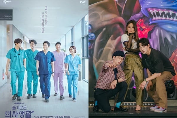 '슬기로운 의사생활' 포스터, '놀면 뭐하니?' / 사진 = tvN, MBC 제공
