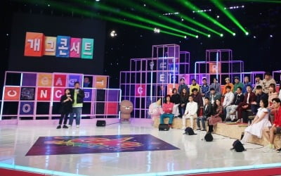 KBS 몰카범 시끌…32기 공채 개그맨들, '개콘' 마지막 녹화 참여 [공식]