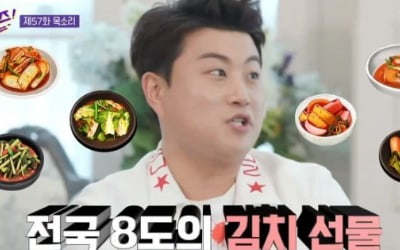 '유퀴즈' 김호중 "전국서 김치 선물받아, 냉장고 2개 구매"