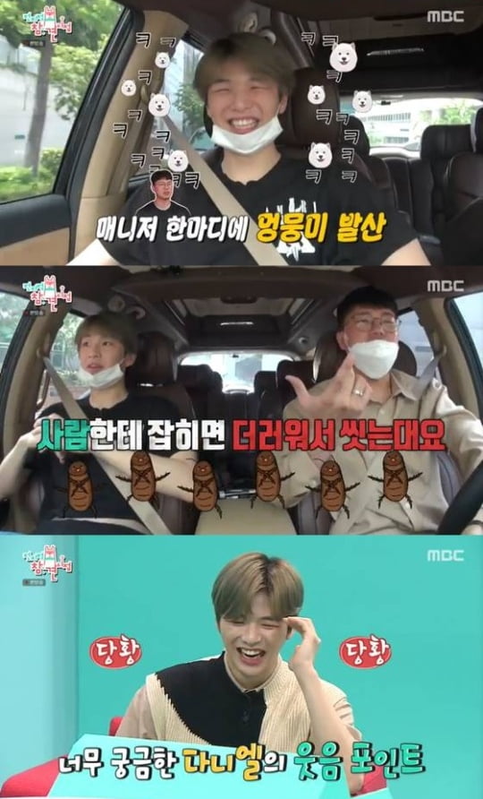 '전참시' 강다니엘 /사진=MBC 방송화면 캡처