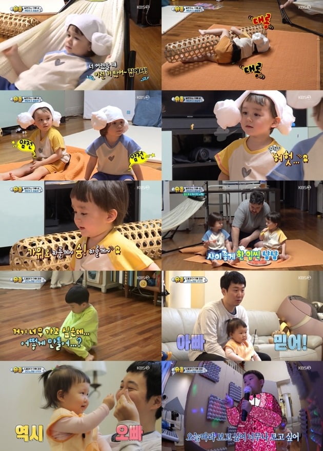 '슈퍼맨이 돌아왔다'가 슬기로운 육아생활을 보여줬다. / 사진=KBS2 방송 캡처