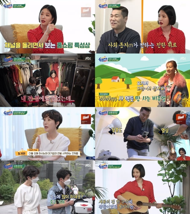 '유랑마켓'/ 사진=JTBC 제공