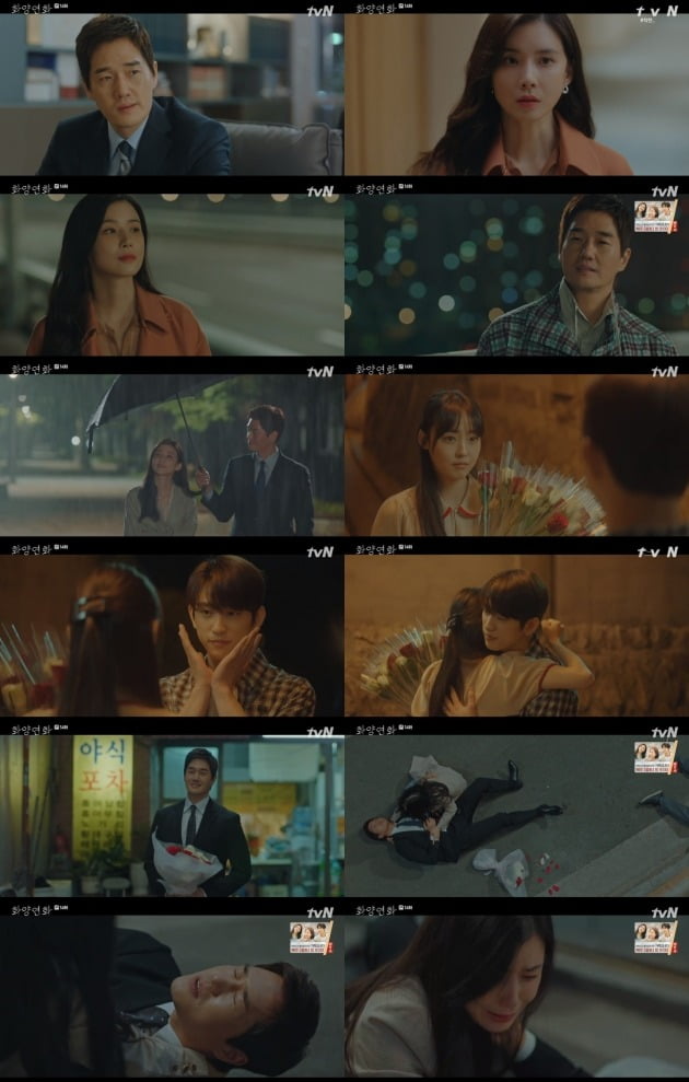 사진=tvN '화양연화' 방송 화면.
