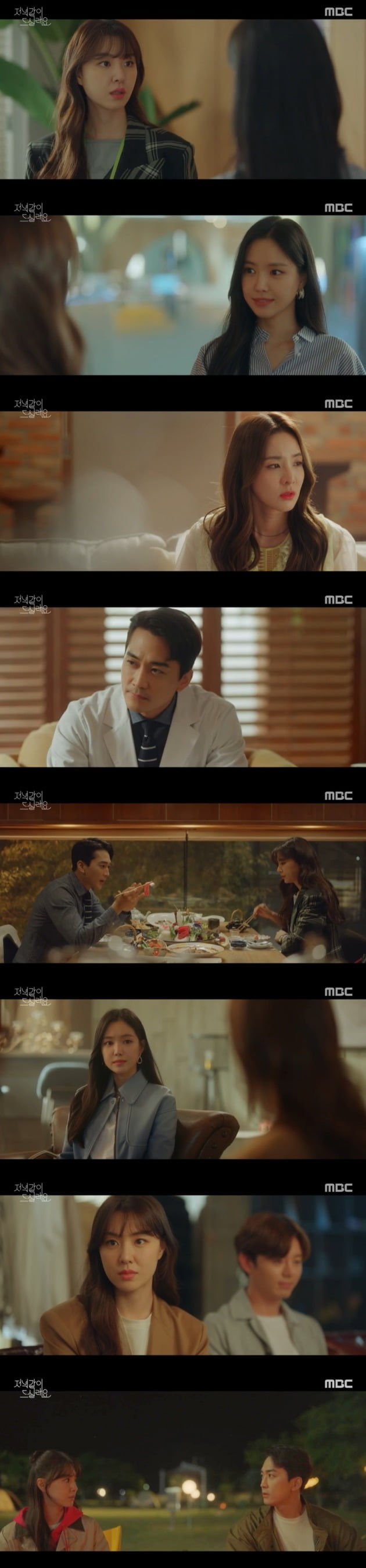 사진 =MBC '저녁 같이 드실래요' 방송 화면.