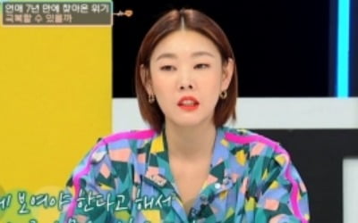 한혜진 "엄마처럼 챙겨주는 연애? 너무 힘들다"