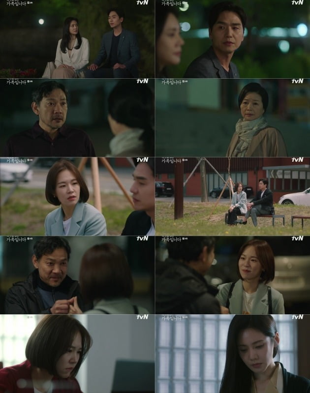 사진= tvN '가족입니다' 방송 화면.