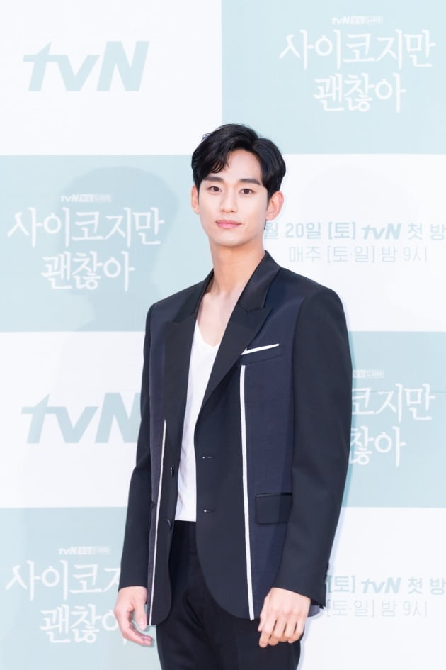 배우 김수현./사진제공=tvN